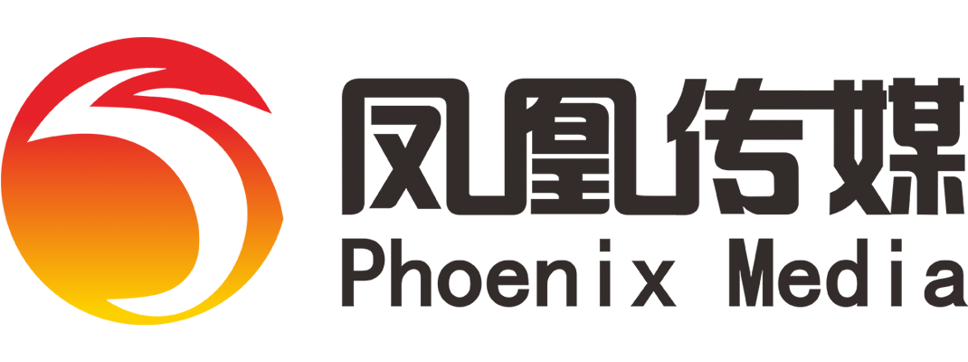 湖南鳳凰出版傳媒股份有限公司